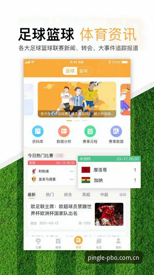 平博体育平台注册实用技巧与投注网站安全评测指南