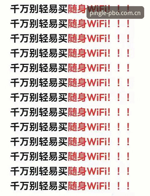 平博投注安全吗 资深用户实战分享:平博投注安全吗?我的三年使用心得与避坑指南